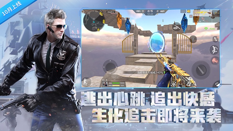 穿越火线:枪战王者