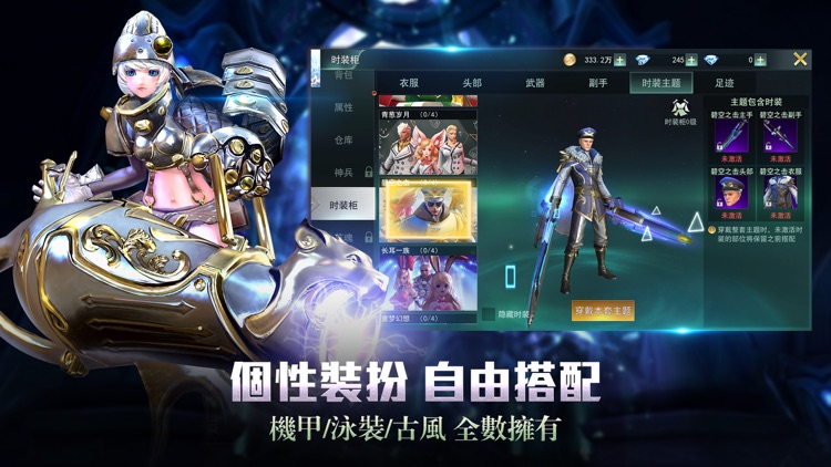 女神之翼-全新劍聖版本 screenshot-4