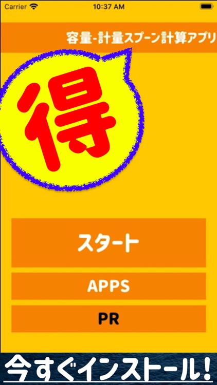 れしぴ けいさんアプリ screenshot-4