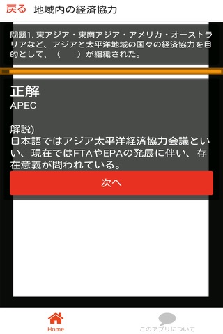公務員試験 政経 一問一答④「国際社会」 - náhled