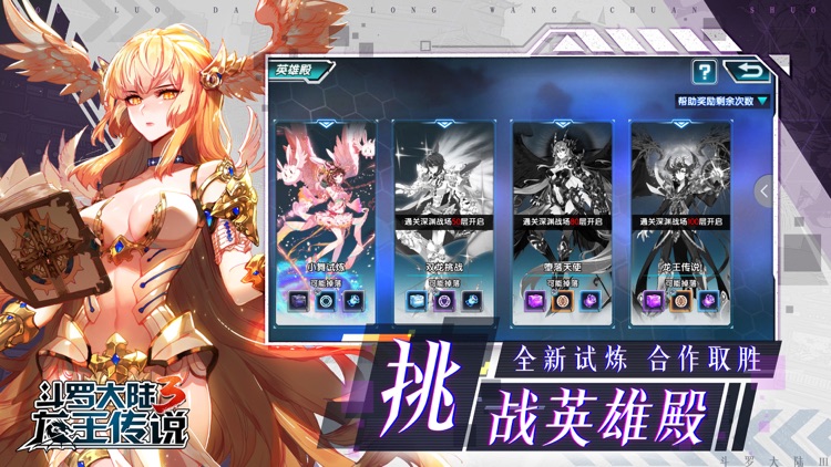 斗罗大陆3-龙王传说周年庆典