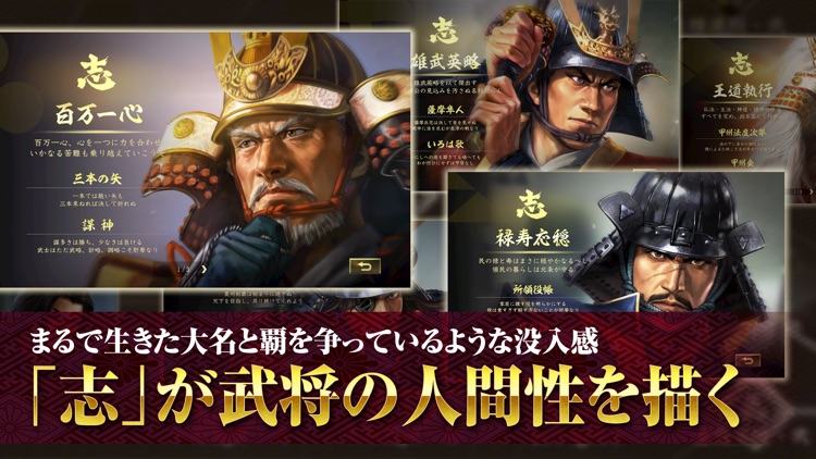 信長の野望 大志 By Koei Tecmo Games Co Ltd