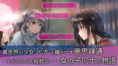 ことのはアムリラート screenshot1