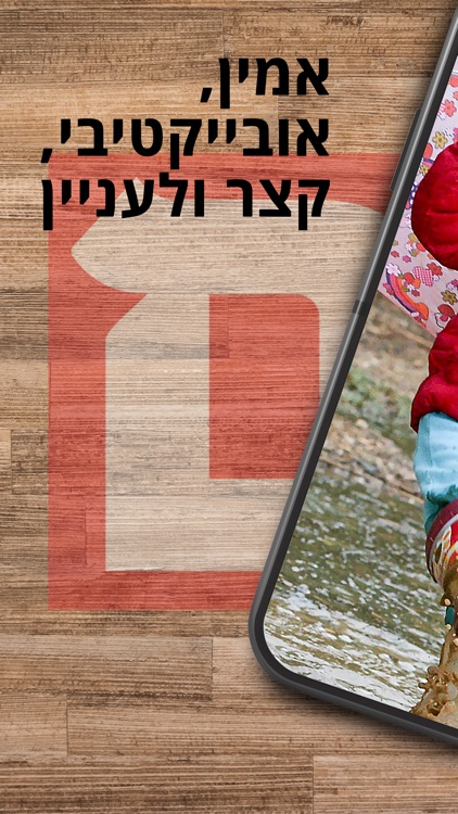חדשות ישראל היום