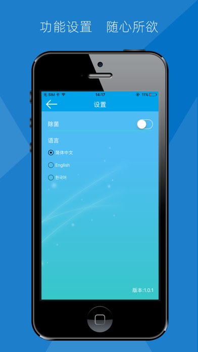 新风智控 screenshot 4