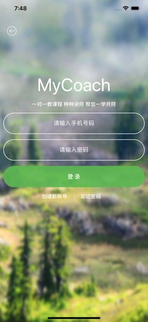 MyCoach 我的專屬教練 - iStore(圖3)-速報App