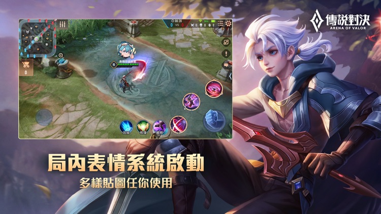 Garena 傳說對決:刀劍神域合作始動 screenshot-4