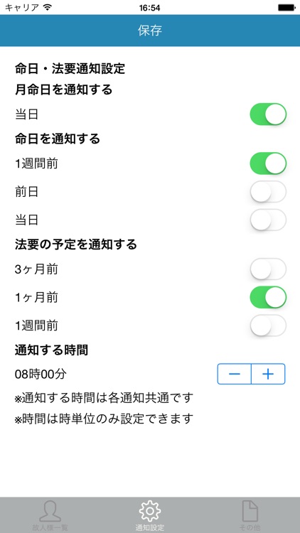 あおき斎苑　法要アプリ screenshot-3