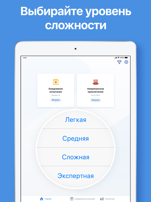 Игра Судоку - Логическая игра-пазл