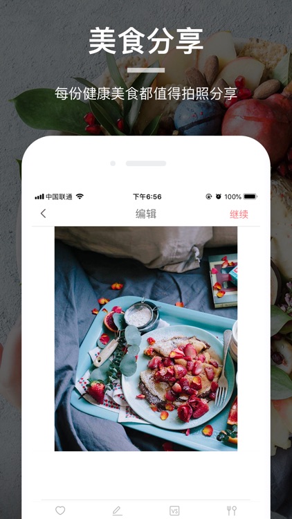 薄荷营养师-查食物热量、定制健康减肥食谱 screenshot-4