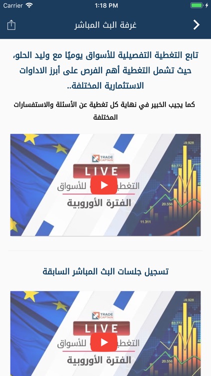 TradeCaptain screenshot-3