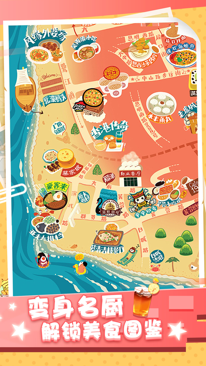 天天开铺子- 开启你的首富传奇