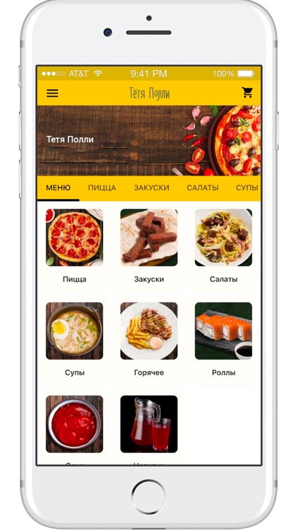 Тетя Полли screenshot-3