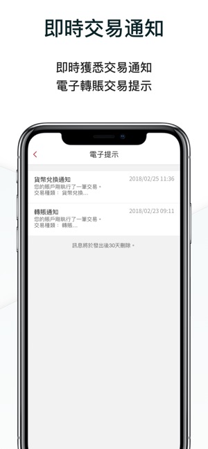 中銀香港(圖4)-速報App