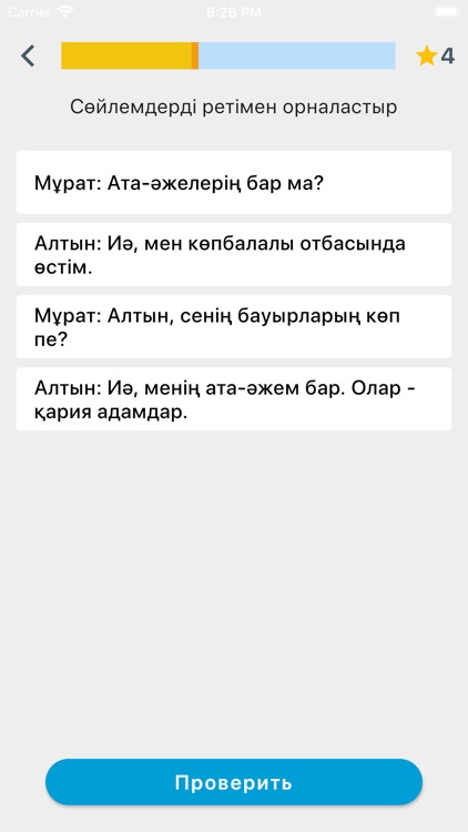 ҚазLingua 5 класс screenshot-6