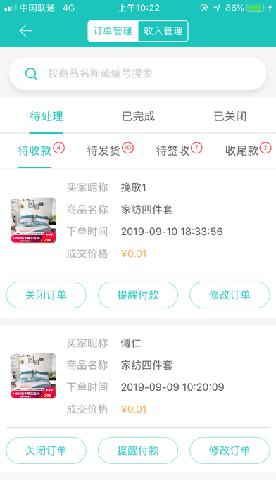 叠石桥e服务 screenshot 3