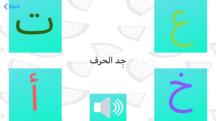 العاب تعليمية ٢ screenshot-5