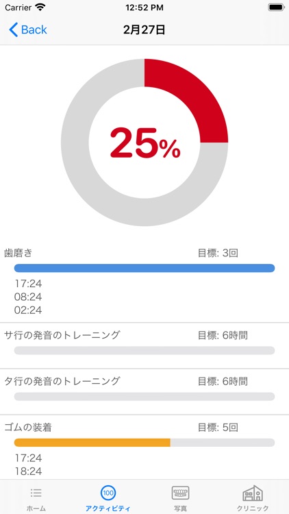 歯医者さん