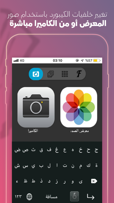 كيبورد عربي مصمم لوحة المفاتيح screenshot 4