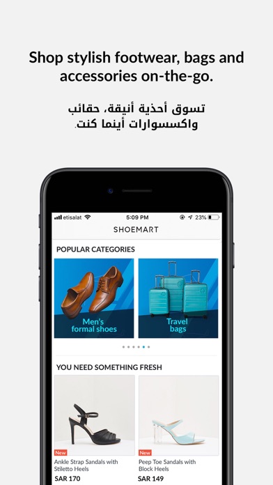 Shoe Mart Online - محل شومارت screenshot 3