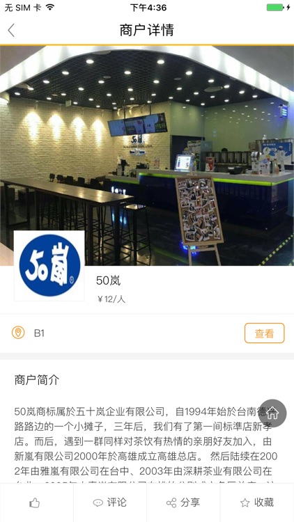 九洲新世界 screenshot-3