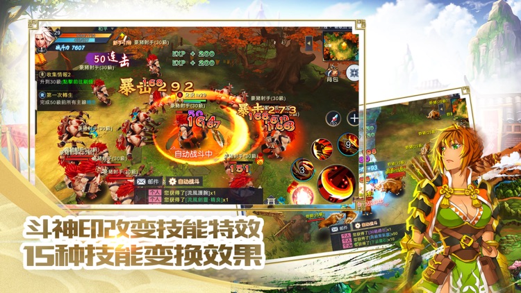熱血萌俠:正邪之戰