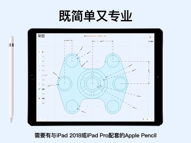 Shapr: 3D 建模 CAD(圖3)-速報App