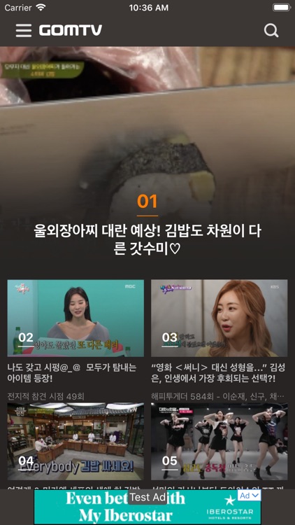 곰TV - 최신영화/TV방송 screenshot-3