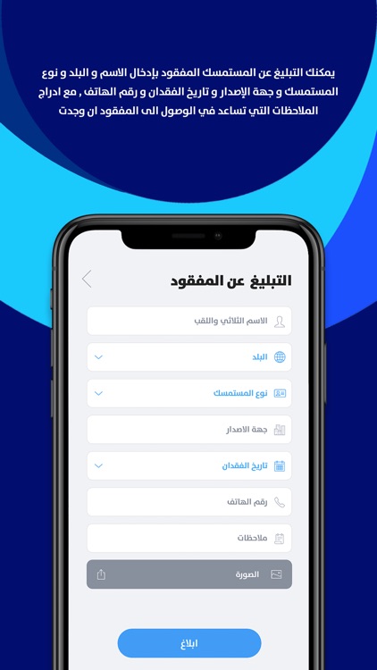 مفقودات الزائرين