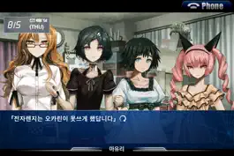 Game screenshot STEINS;GATE 비익연리의 달링 hack