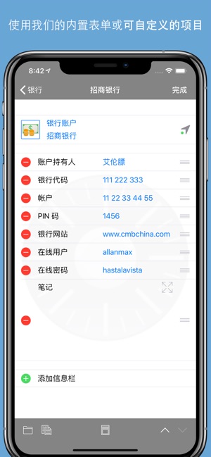 Safe +  密碼管理器(圖2)-速報App