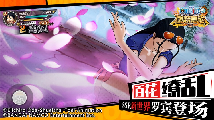 航海王:燃烧意志-正版授权 screenshot-7