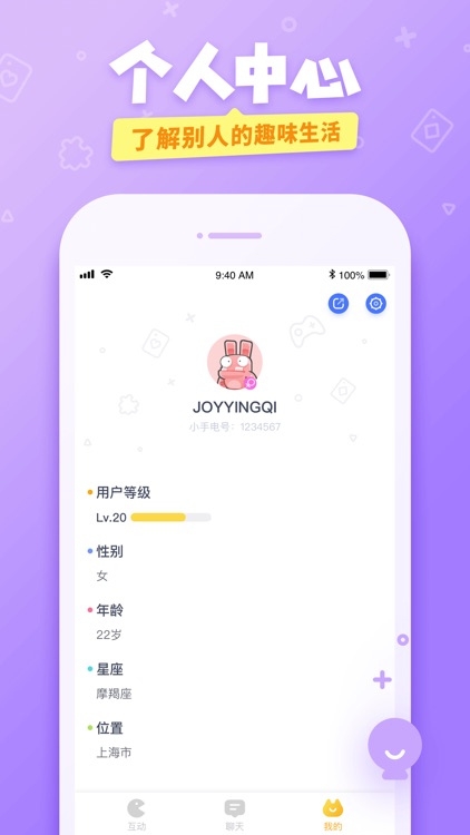 爱奇艺友趣-多人互动社交APP screenshot-4