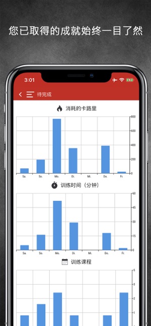 Men’s Health 私教(圖5)-速報App