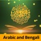 Icon Al Quran & Hadit In Bangla