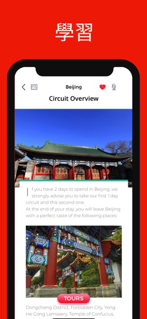 北京 旅游指南(圖5)-速報App
