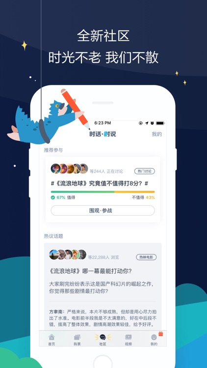 时光网-特价电影票预订平台