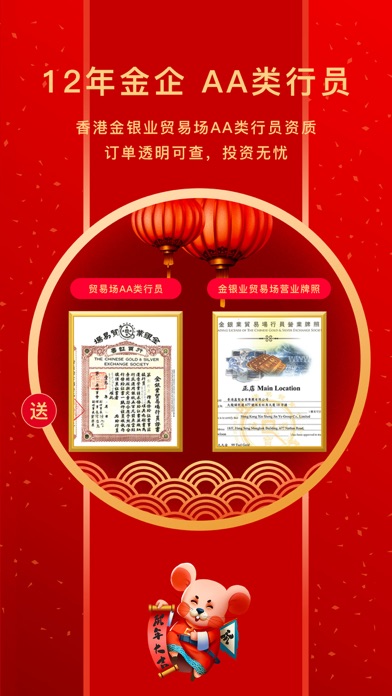 【图】鑫圣金业(截图2)
