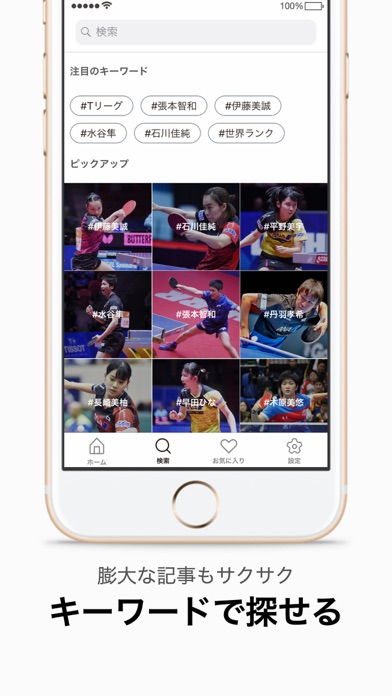 卓球 専門メディアアプリ Rallys-卓球動画も！のおすすめ画像3