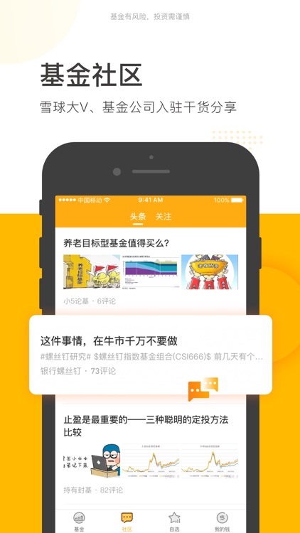 蛋卷基金-你的指数基金投资专家