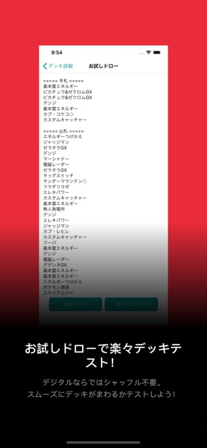 Deck Builder Ptcgnote On The App Store