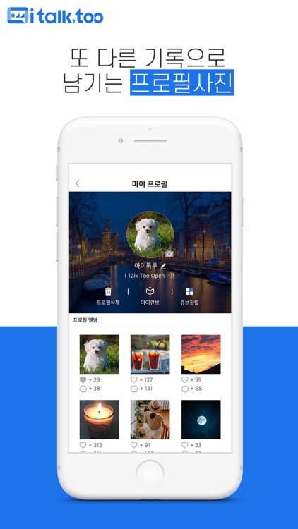 아이톡투