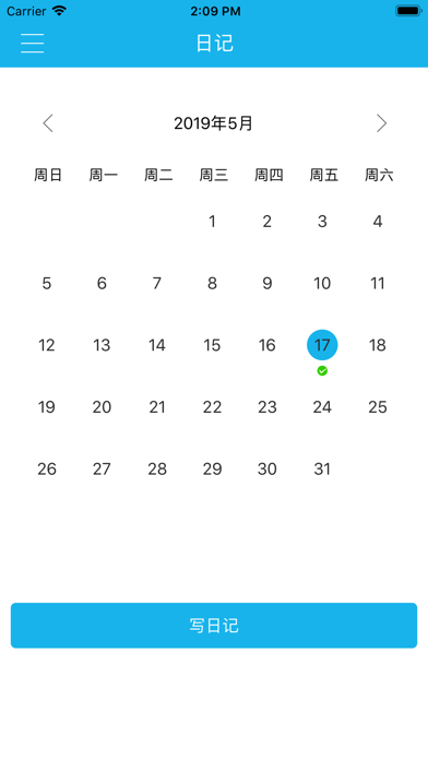 塔塔日记 screenshot 2