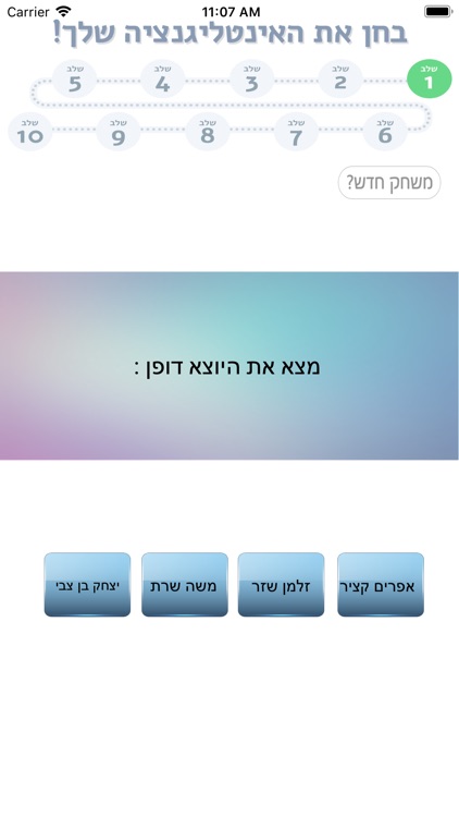 אינטליגנציה