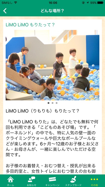 【LIMOLIMOもりた】