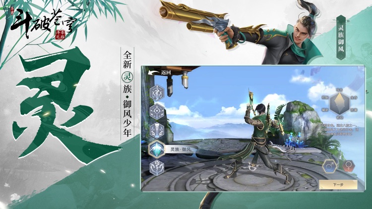 斗破苍穹:异火重燃