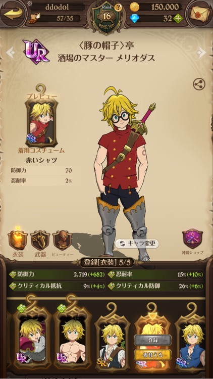七つの大罪 光と闇の交戦 : グラクロ screenshot-8
