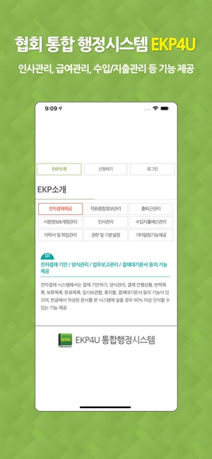 EKP4U(圖1)-速報App