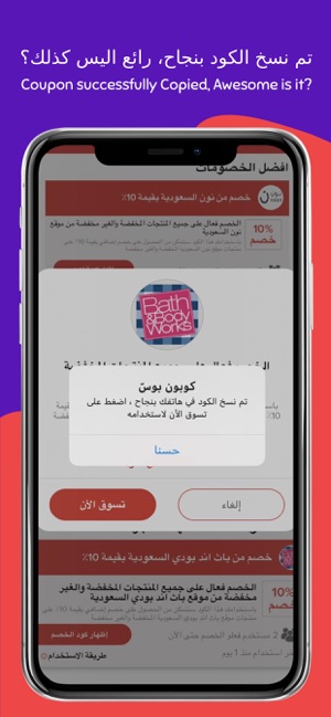 Coupon Boss كوبون بوسّ(圖7)-速報App