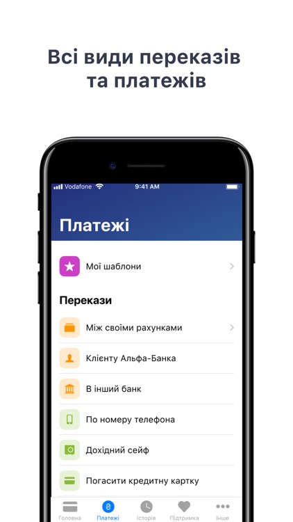 Alfa-Mobile Ukraine screenshot-6